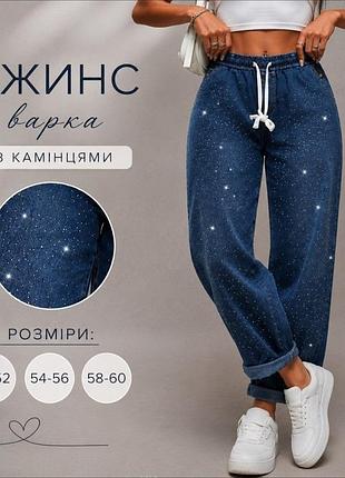 Брюки штани