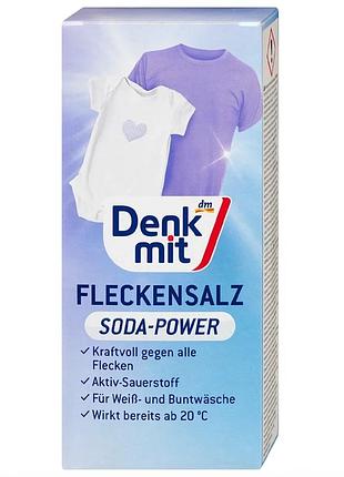 Кислородный пятновыводитель с натуральной содой denkmit fleckensalz, 500 г
