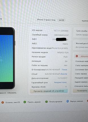 Iphone 8 64gb|гарантія|айфон 8 64гб|айфон|iphone 7