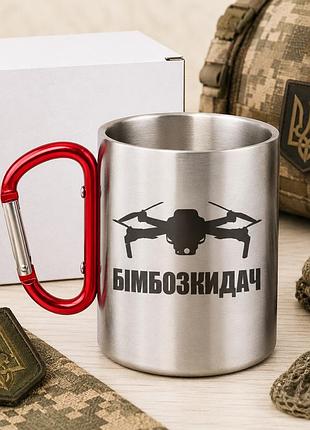 Металева чашка з карабіном для військового fpv-пілота "бімбозкидач" – подарунок оператору дронів