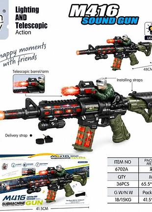 Іграшка-автомат m416 sound gun зі світлом і звуком, 40×20×7 см, 6702а