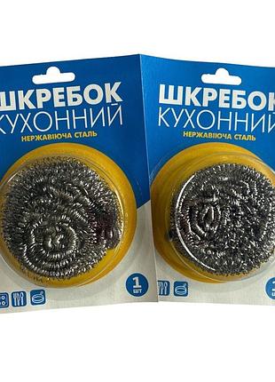 Металлический скребок для кухни из нержавеющей стали