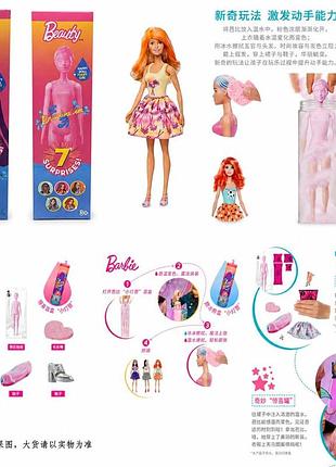 Кукла‑сюрприз, меняющая цвет в воде beauty doll вк53 8,5×30 см