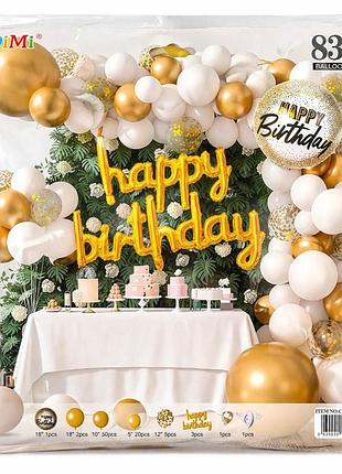 Декоративний набір кульок для свята у бежево-білих тонах з написом "happy birthday" co-u1212