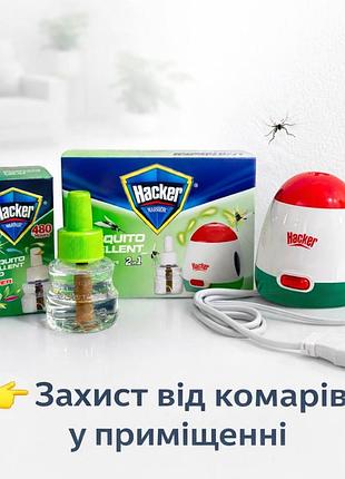 Жидкость e8629 40 мл с цветочным ароматом + сетевой электрофумигатор hacker, комплект для отпугивания комаров 2