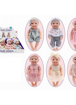 Пупсик-кукла baby babble 35×22×15 см №вм3301-1