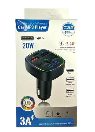 Автомобільний fm-модулятор із підсвічуванням usb+type-c mp3 №с33