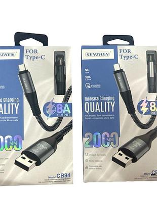 Зарядный кабель type-c для iphone и samsung №св94, 200 см