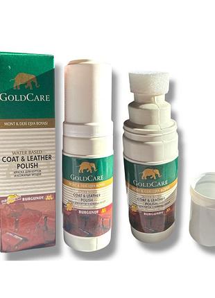 Gold care краска для курток и кожаных изделий — насыщенный бордовый