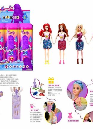 Кукла-сюрприз beauty doll 30 см вк13 — кукла, меняющая цвет в воде