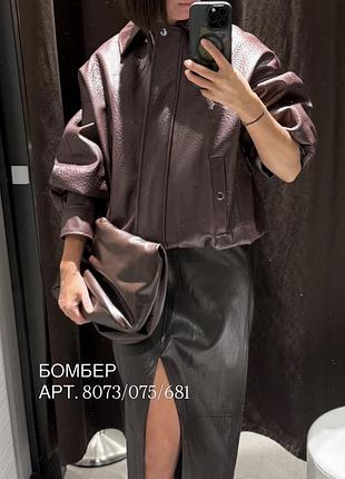 Куртка бомбер zara