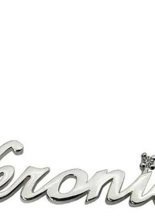 Серебряное именное колье вероника dariy 908-000