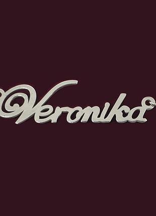 Серебряное колье с именем veronika