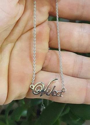 Серебряное колье с именем vika, серебряная подвеска с именем vika, серебряное имя vika