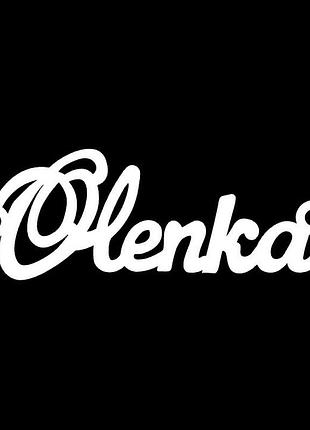 Срібне кольє з ім'ям olenka