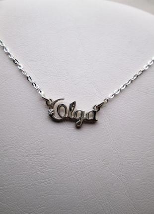 Серебряное именное колье ольга c фианитом dariy 941-000