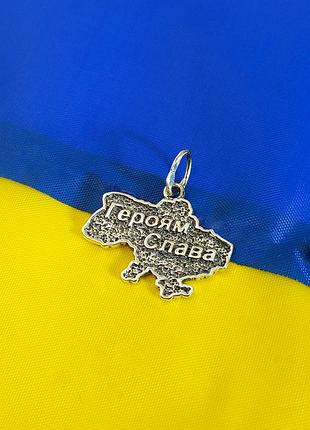 Срібний кулон карта україни героам слава dariy 702-4кул