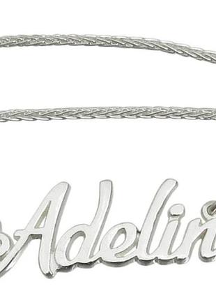 Серебряное именное колье adelin dariy 928-000