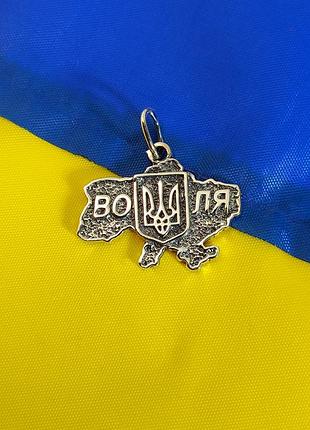Срібний кулон карта україни воля dariy 702-5кул