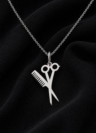 Серебряный кулон «ножницы и расческа» с цепочкой dariy 827 кул