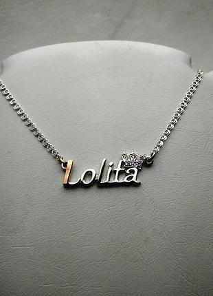 Серебряное именное колье с золотой вставкой lolita dariy 937
