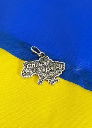 Срібний кулон карта україни слава україні dariy 702-1кул