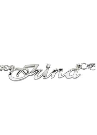 Серебряное именное колье ирина dariy 901-000
