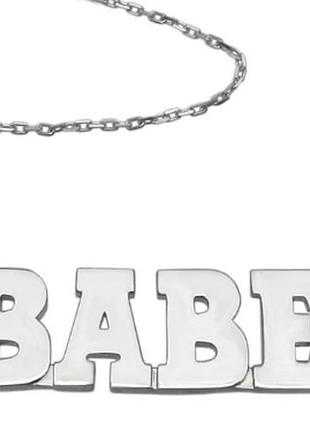 Серебряное именное колье babe dariy 921-000