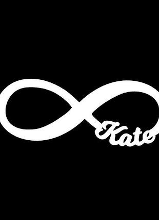 Срібне кольє з ім'ям kate
