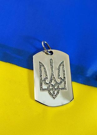 Срібний кулон жетон з гербом україни dariy 702кул