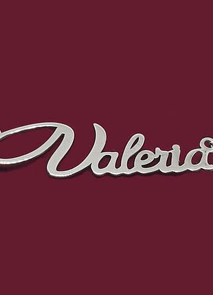 Срібне кольє з ім'ям valeria