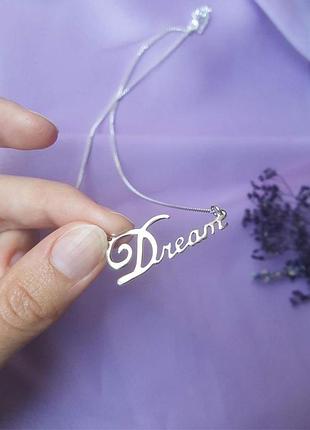 Серебряное колье dream мечта
