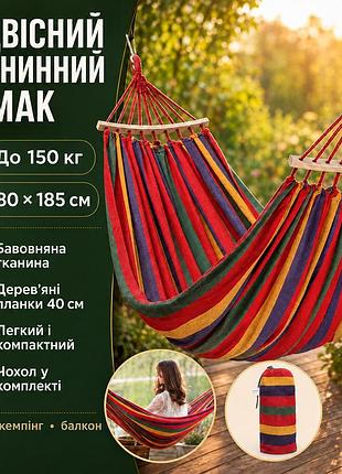 Підвісний тканинний гамак із планкою 80х185 см, з чохлом жовтогарячий/ гавайський гамак для відпочинку