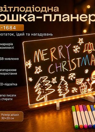 Ночник планер (30×20см) + 7 маркеров, от usb xl-1684, прозрачный / светодиодная доска для заметок / доска планер