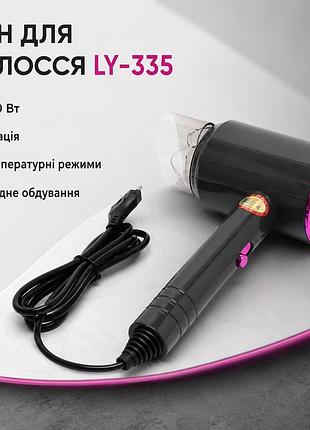 Фен для волос powerful hair dryer ly-335 2000 вт функция ионизации серый