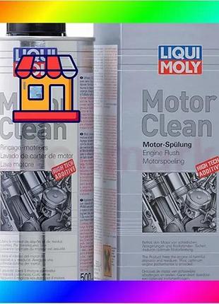 Bs промивка оливної системи best mix - motorclean 0.5л. bas77/n