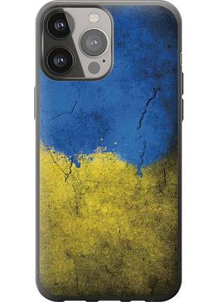 Чехол на iphone 13 pro max флаг украины 2 из силикона fch_0095981