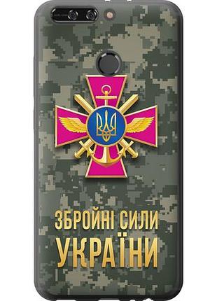 Чехол на huawei honor v9 / honor 8 pro зсу из силикона fch_0166952
