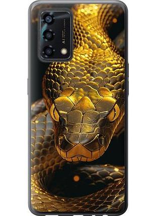 Чехол на oppo a95 golden snake из силикона fch_0167980