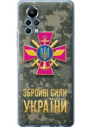 Чехол на infinix note 11 pro зсу из силикона fch_0156198