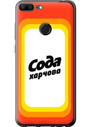 Чехол на huawei honor 9 lite сода ua из пластика fch_0166689