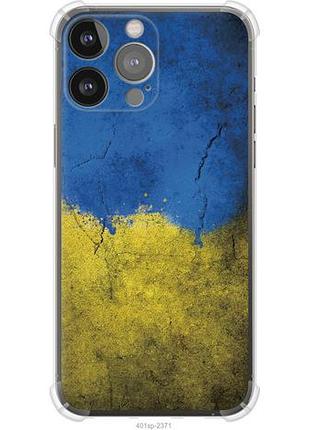 Чехол на iphone 13 pro max флаг украины 2 из силикона fch_0167487