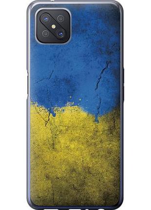 Чехол на oppo a92s флаг украины 2 из силикона fch_0167500