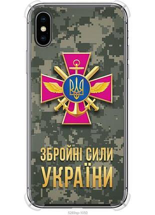 Чехол на iphone xs зсу из силикона fch_0156210