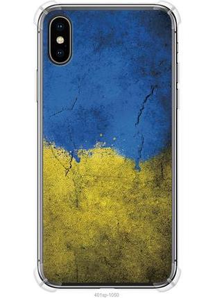 Чехол на iphone xs флаг украины 2 из силикона fch_0167531