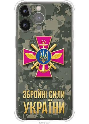 Чохол для apple iphone 13 pro max з силікону fch_0156154
