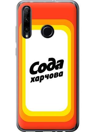 Чехол на huawei honor 10i сода ua из силикона fch_0166686