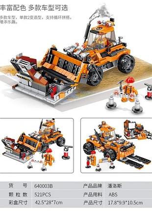 Panlosbrick 640003b екскаватор-трансформер, 640003b, 513 деталей