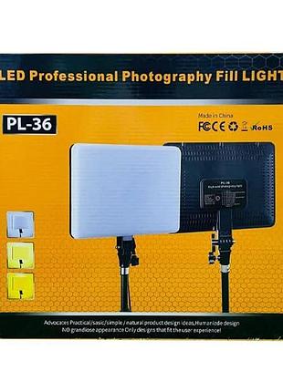 Прямоугольная светодиодная led лампа для фото и видео pl-36 ∙ led-прожектор pl-36 с пультом для блогера и визажиста