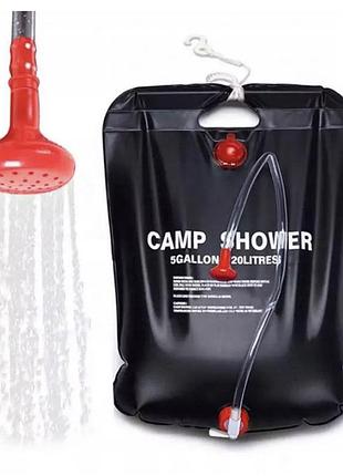 Туристичний портативний душ camp shower
